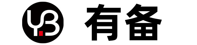 長沙有備數碼科技有限公司
